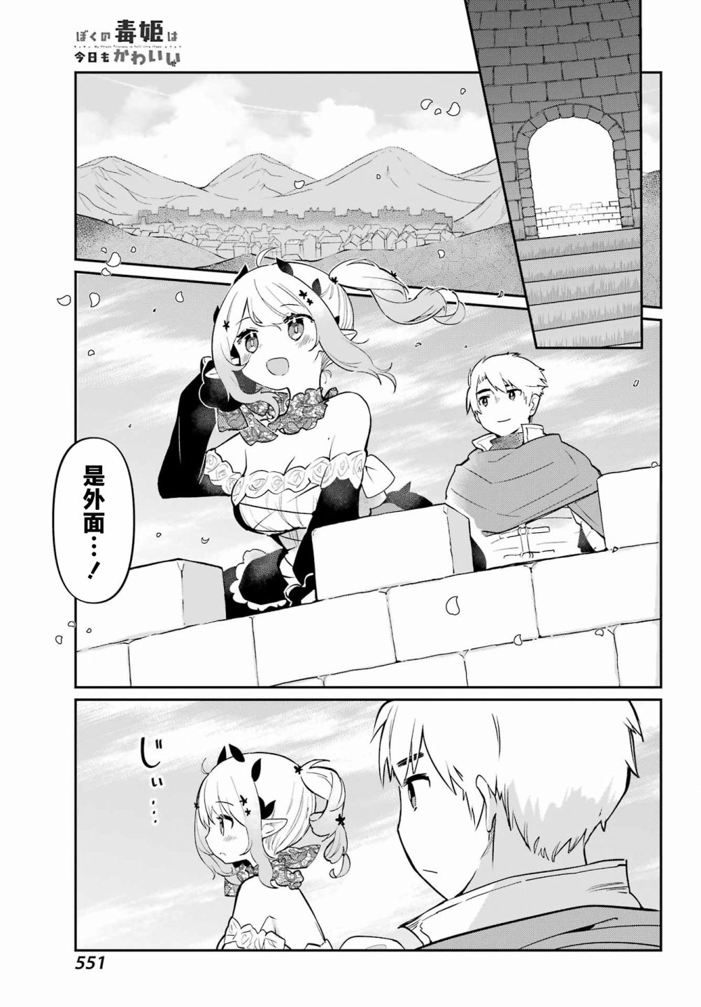 第09话12