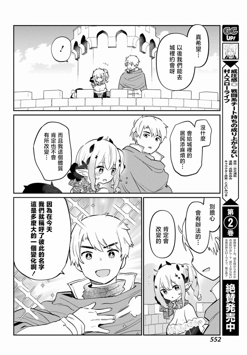 第09话13