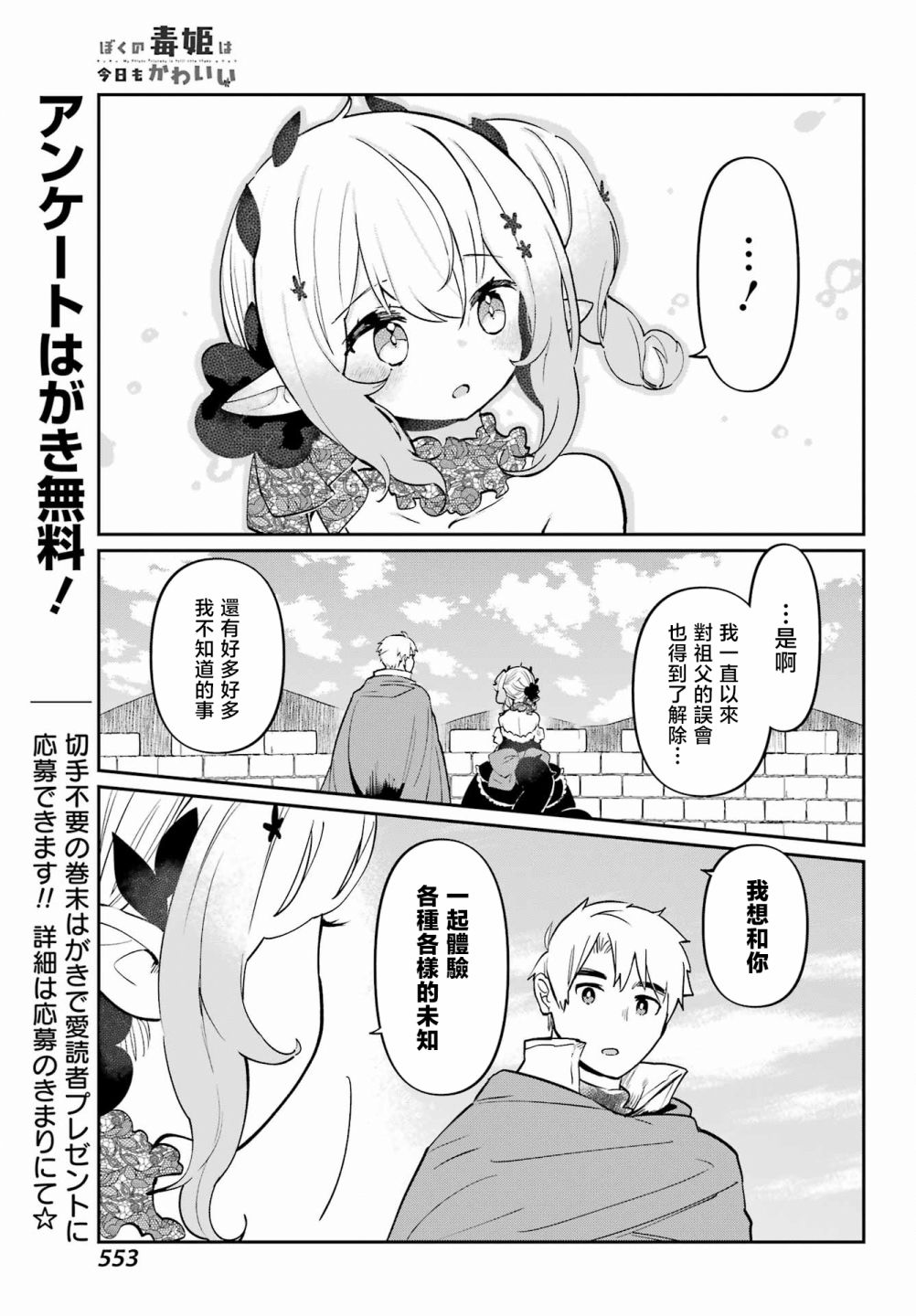 第09话14