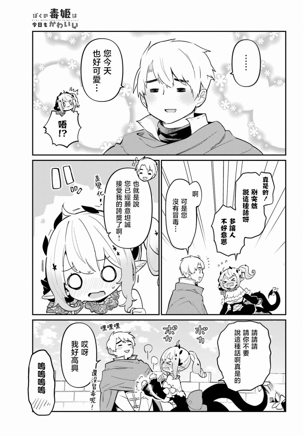 第09话16