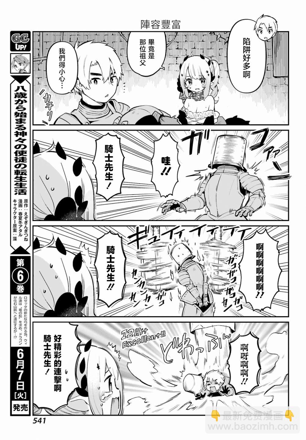 第09话2