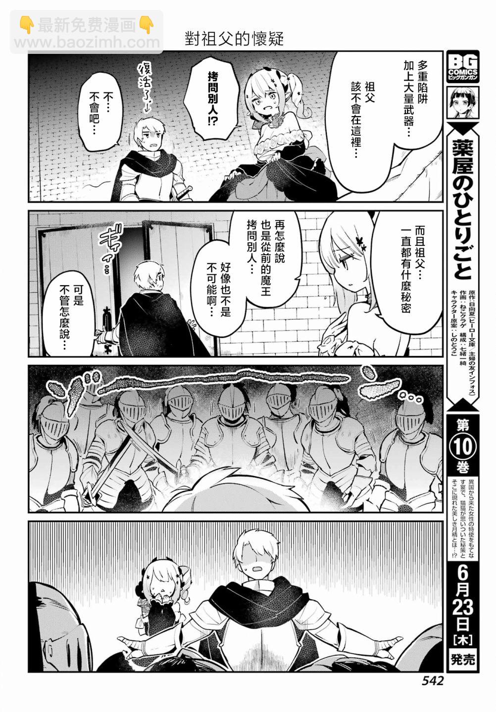第09话3