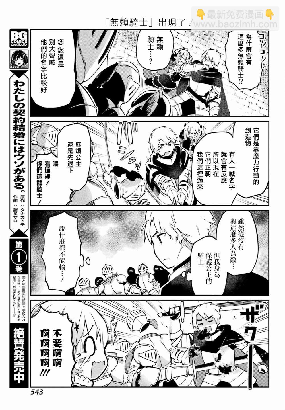 第09话4