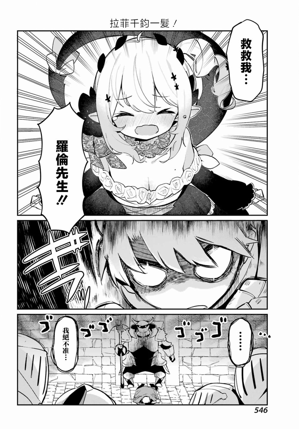 第09话7