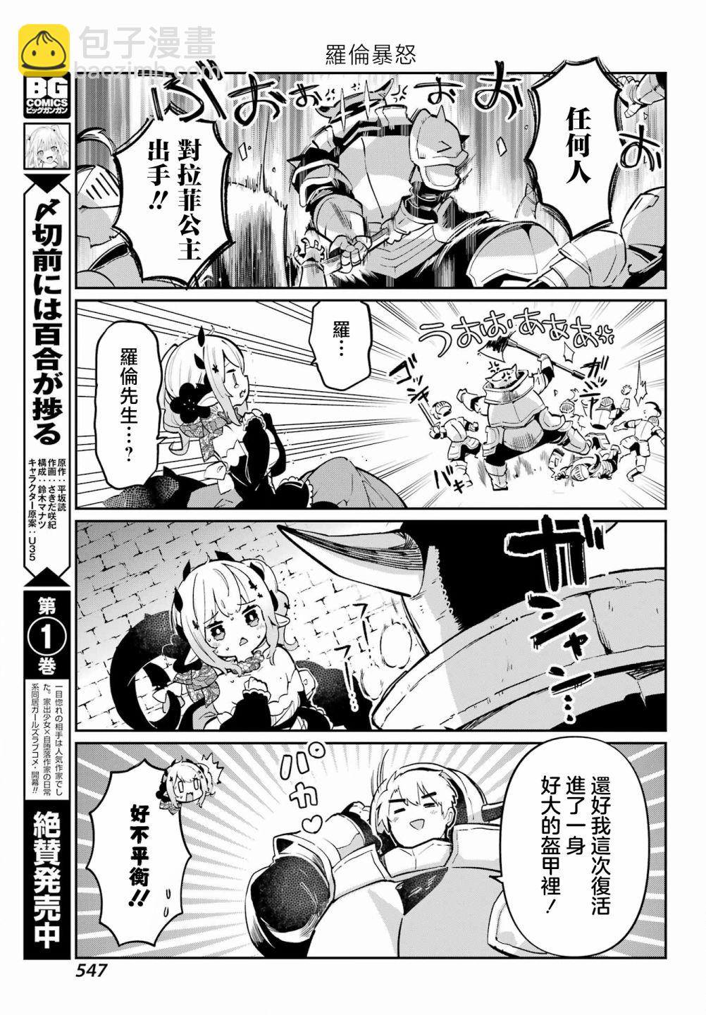 第09话8