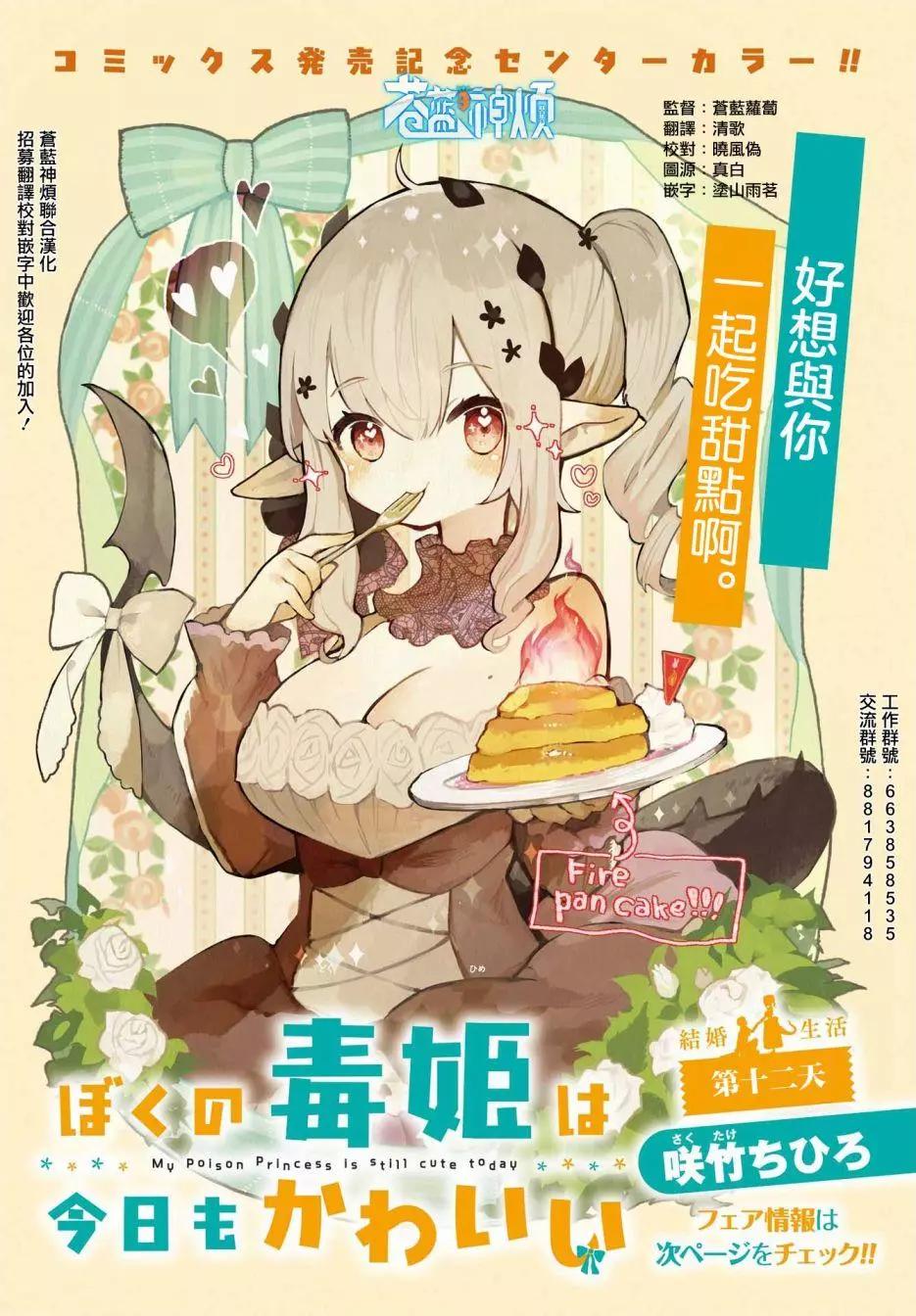 第12话0