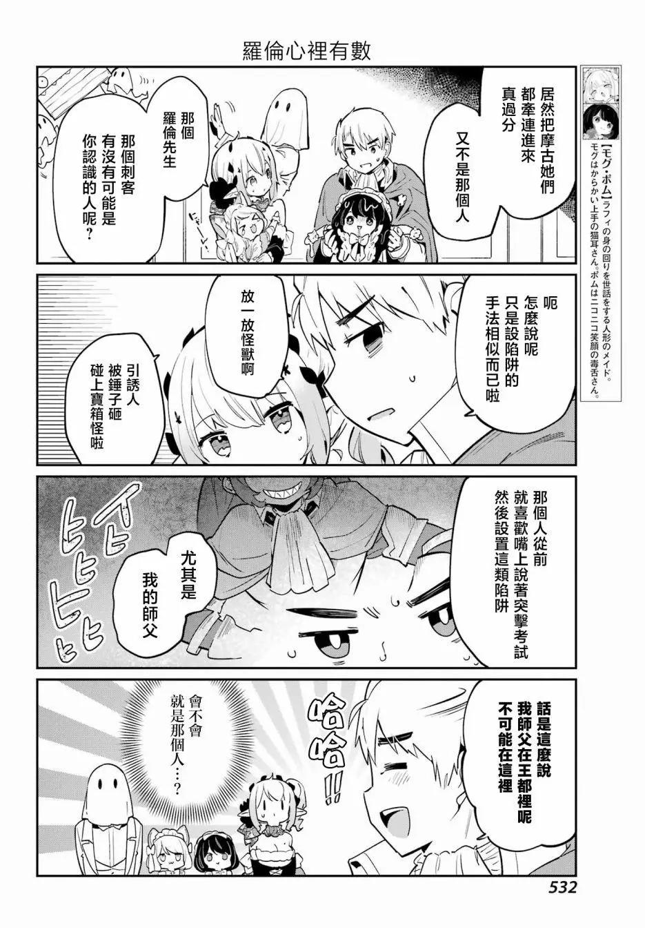 第12话7