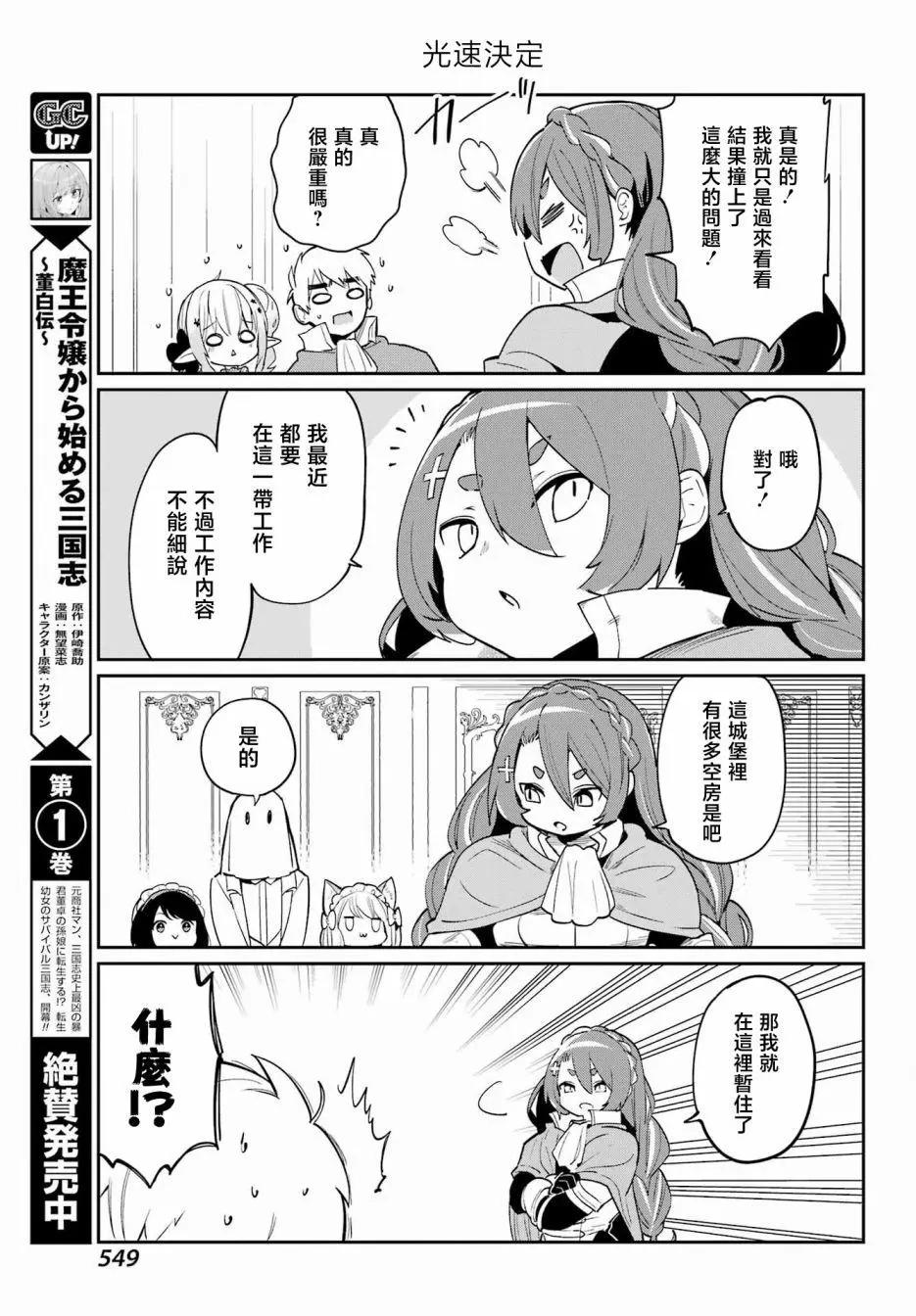 第13话8