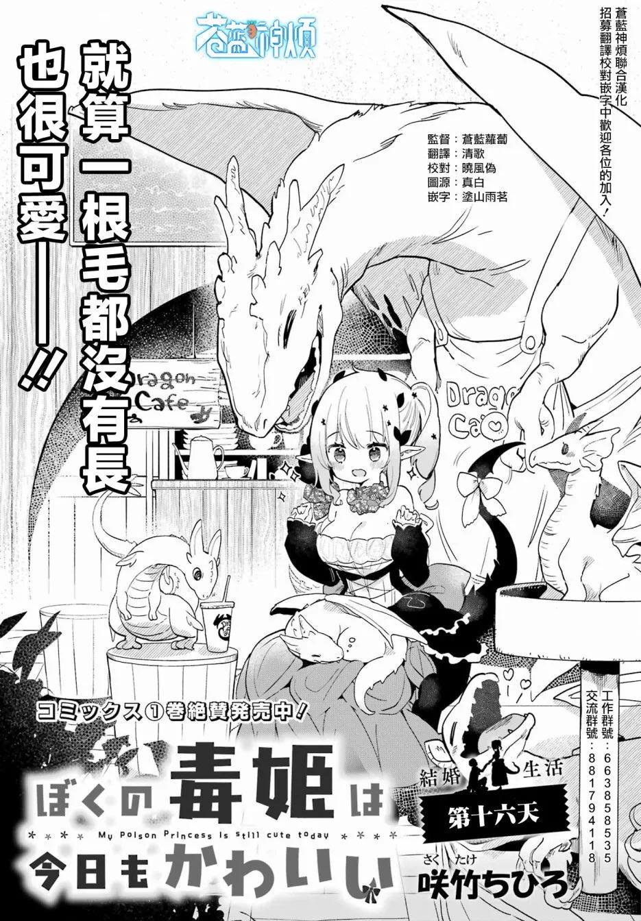 第16话0