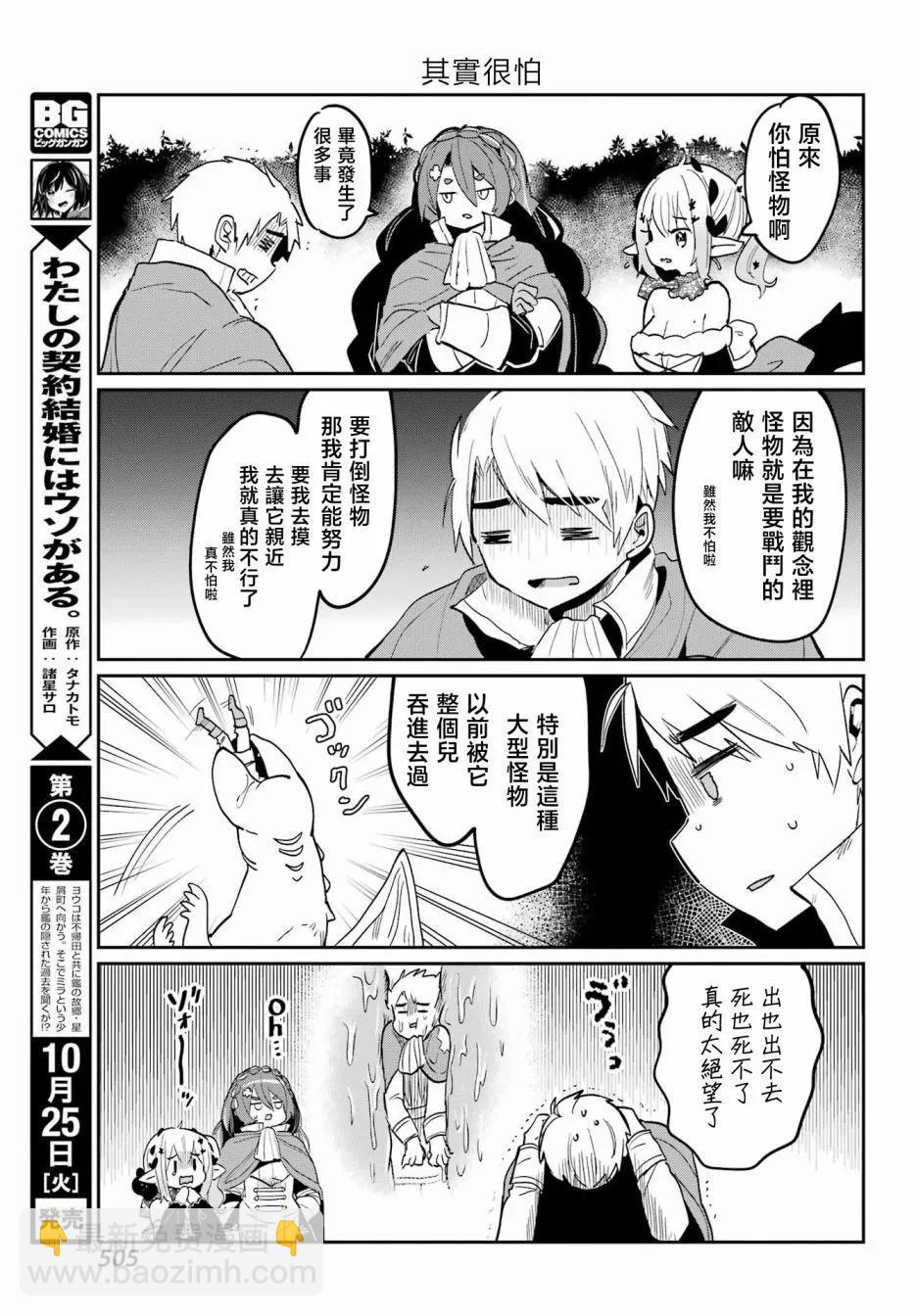 第16话10