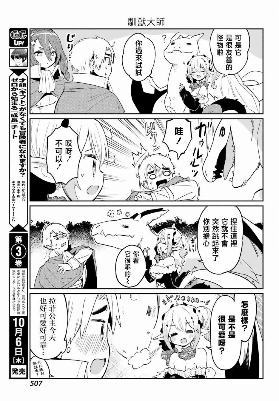 第16话12