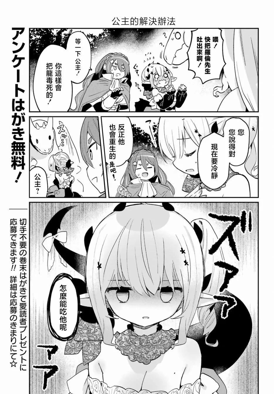 第16话14