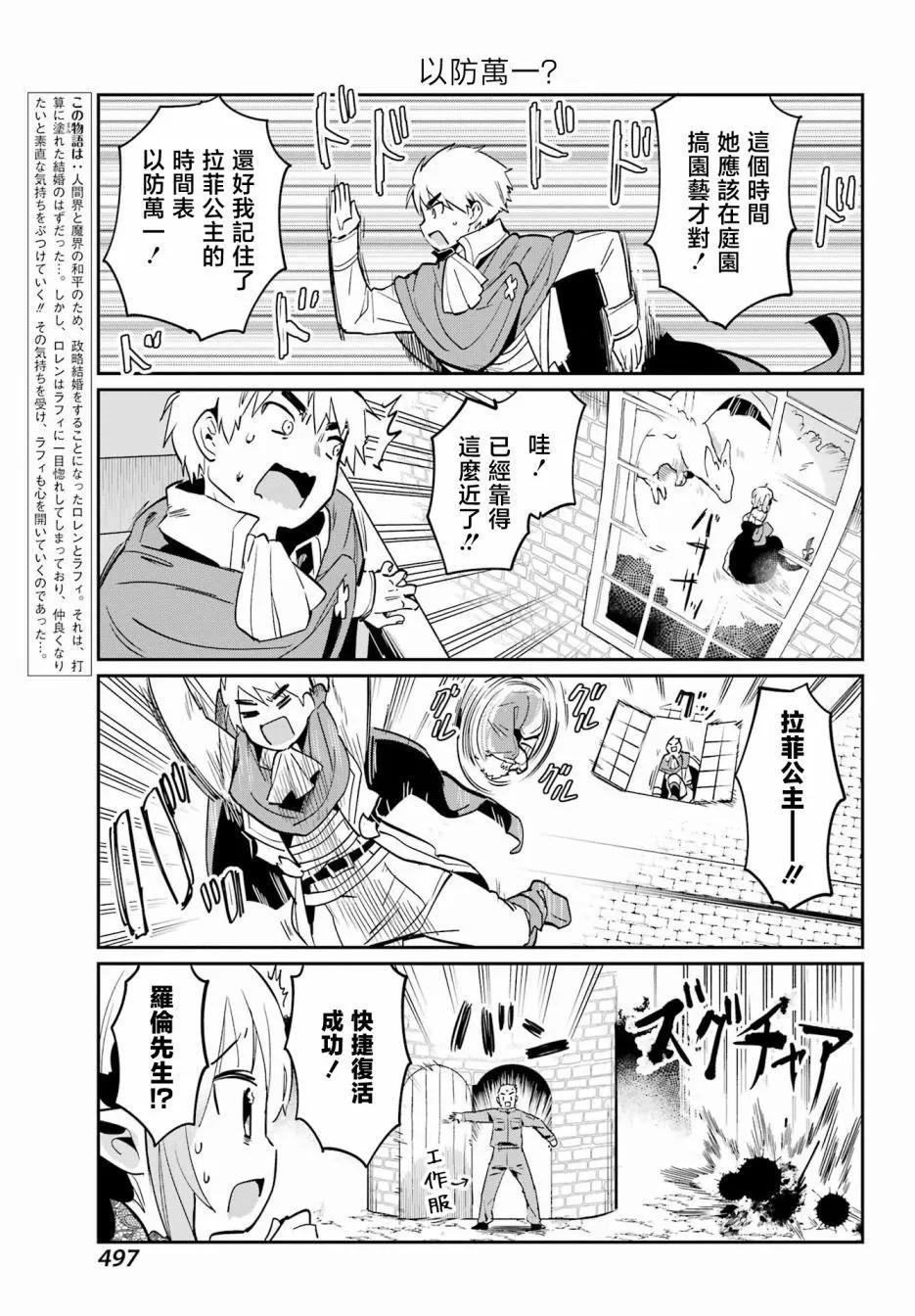 第16话2