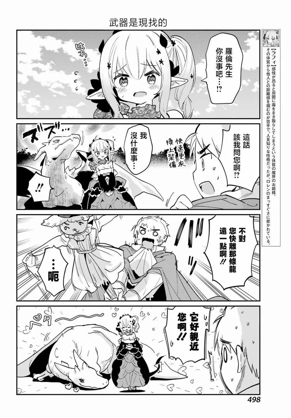 第16话3