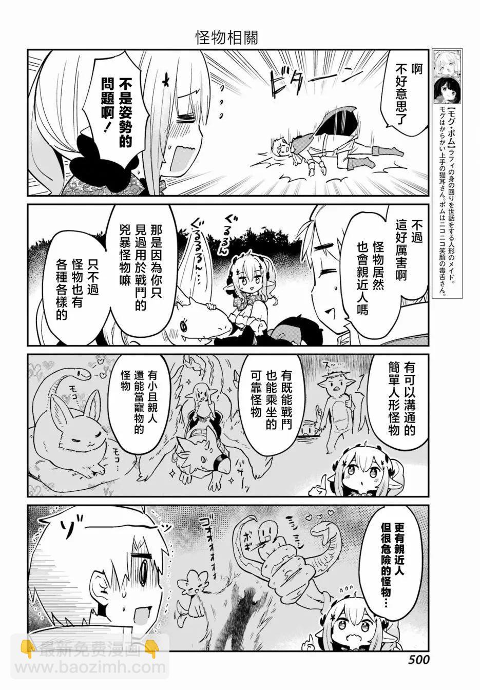 第16话5
