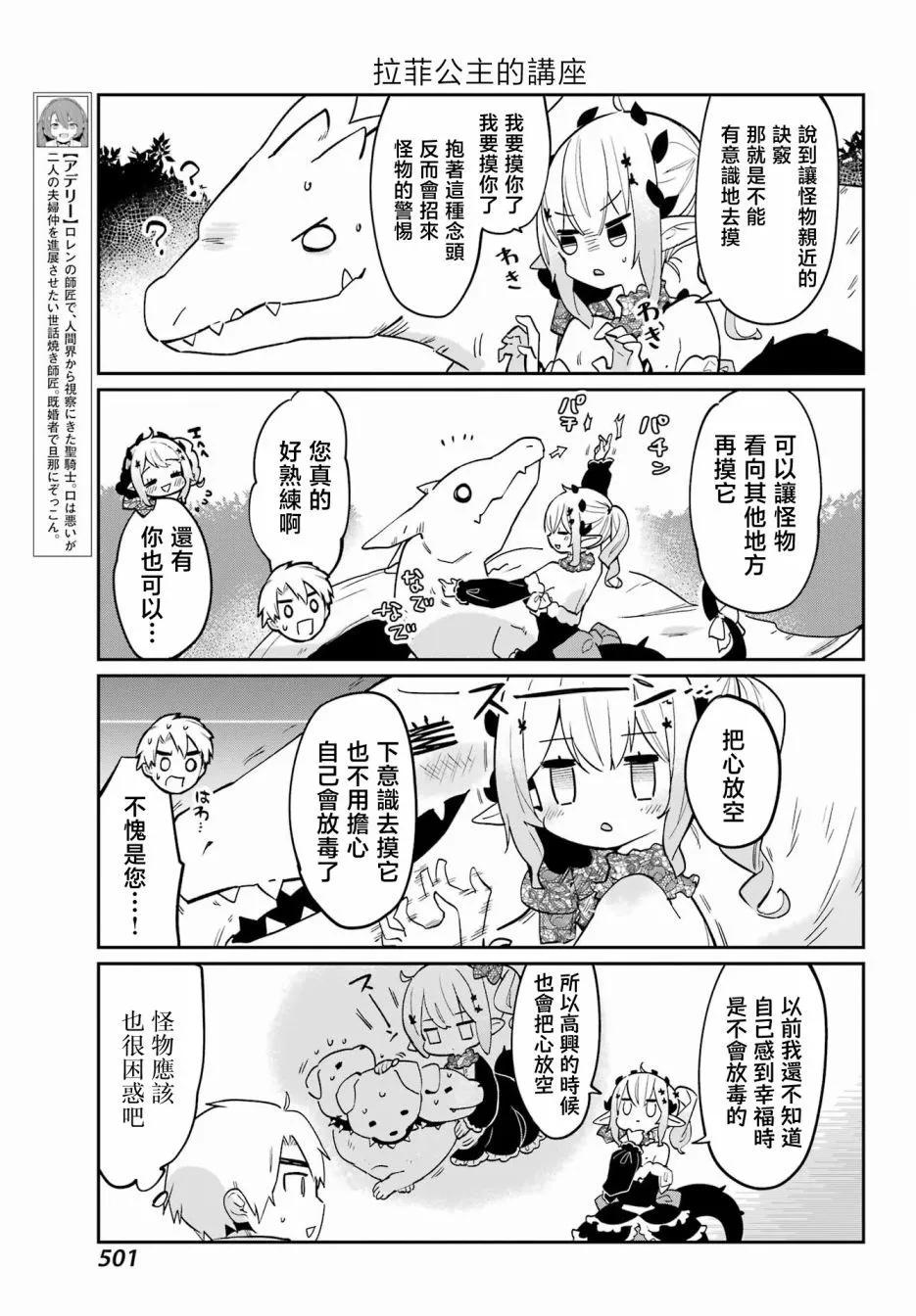 第16话6