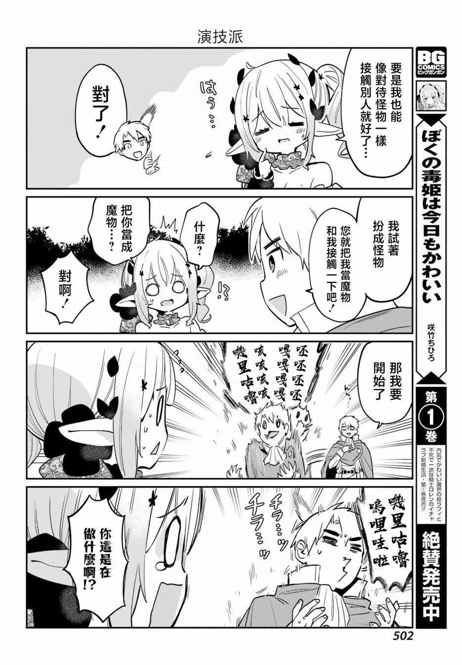 第16话7