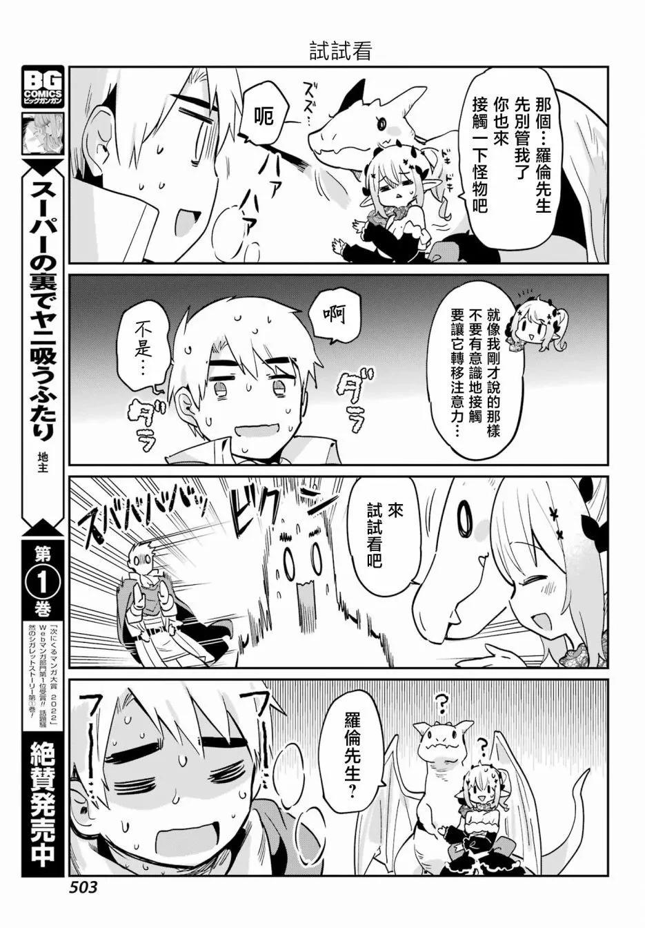 第16话8
