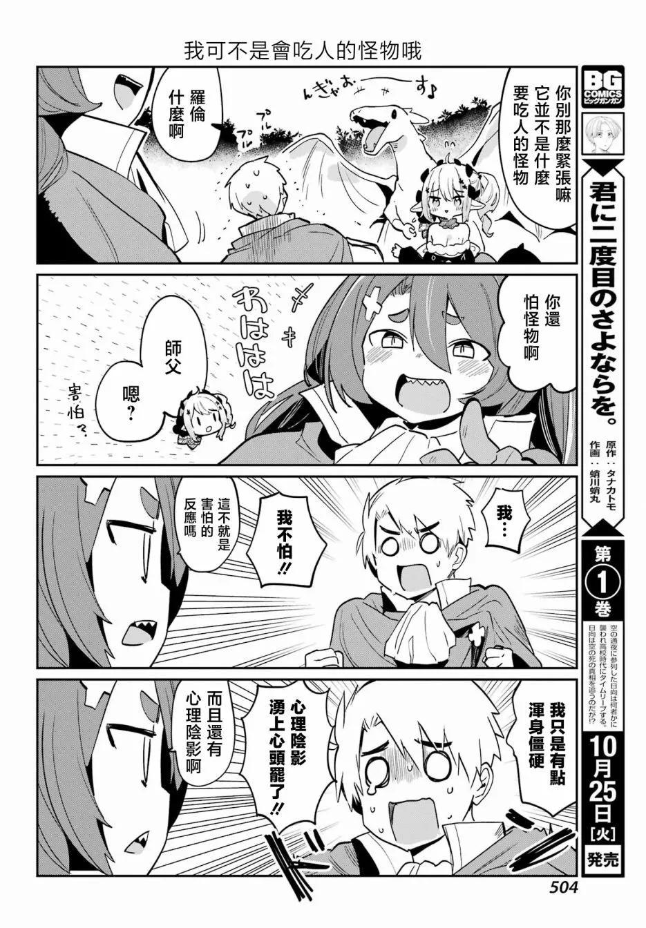 第16话9