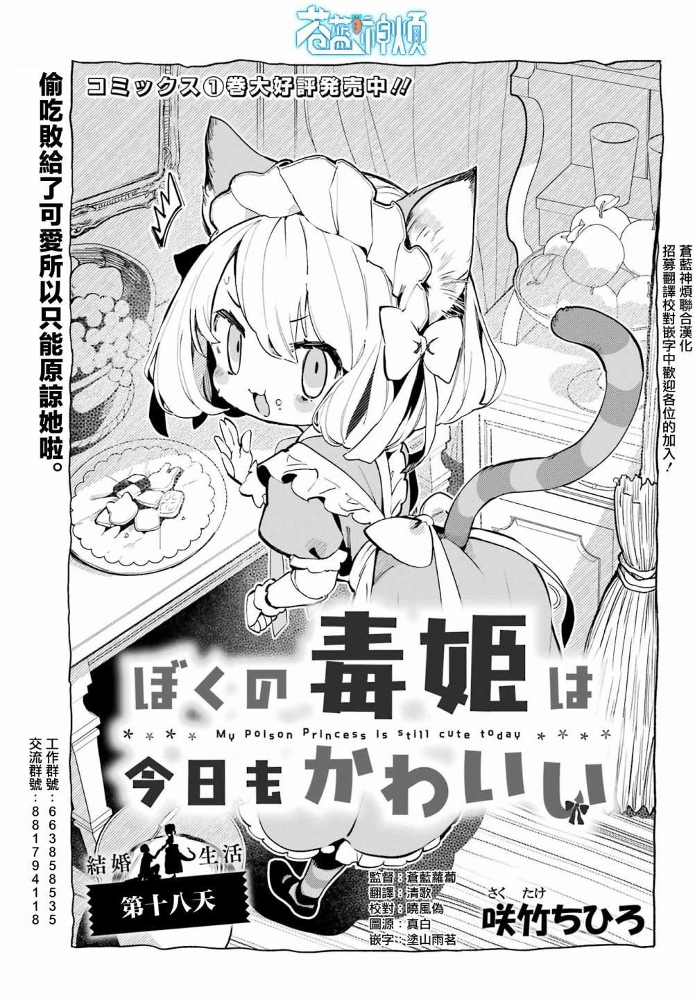 第18话0