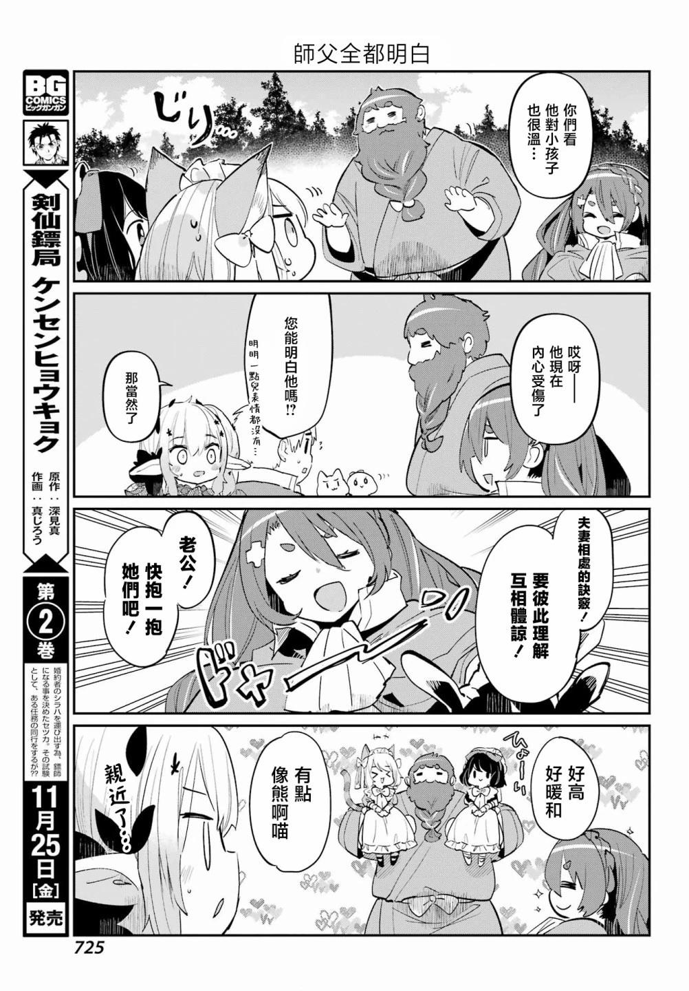 第18话10