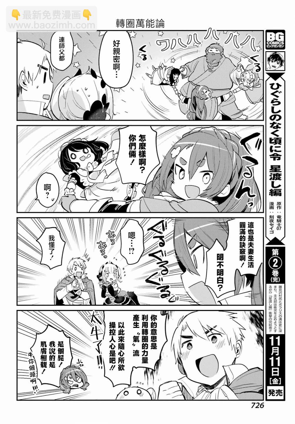 第18话11