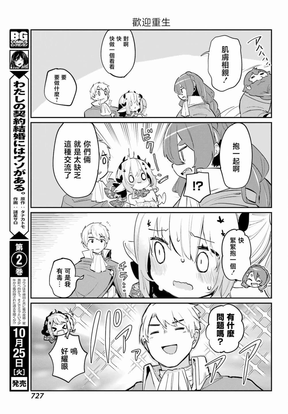 第18话12