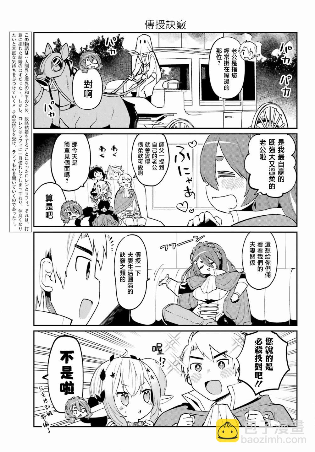 第18话2