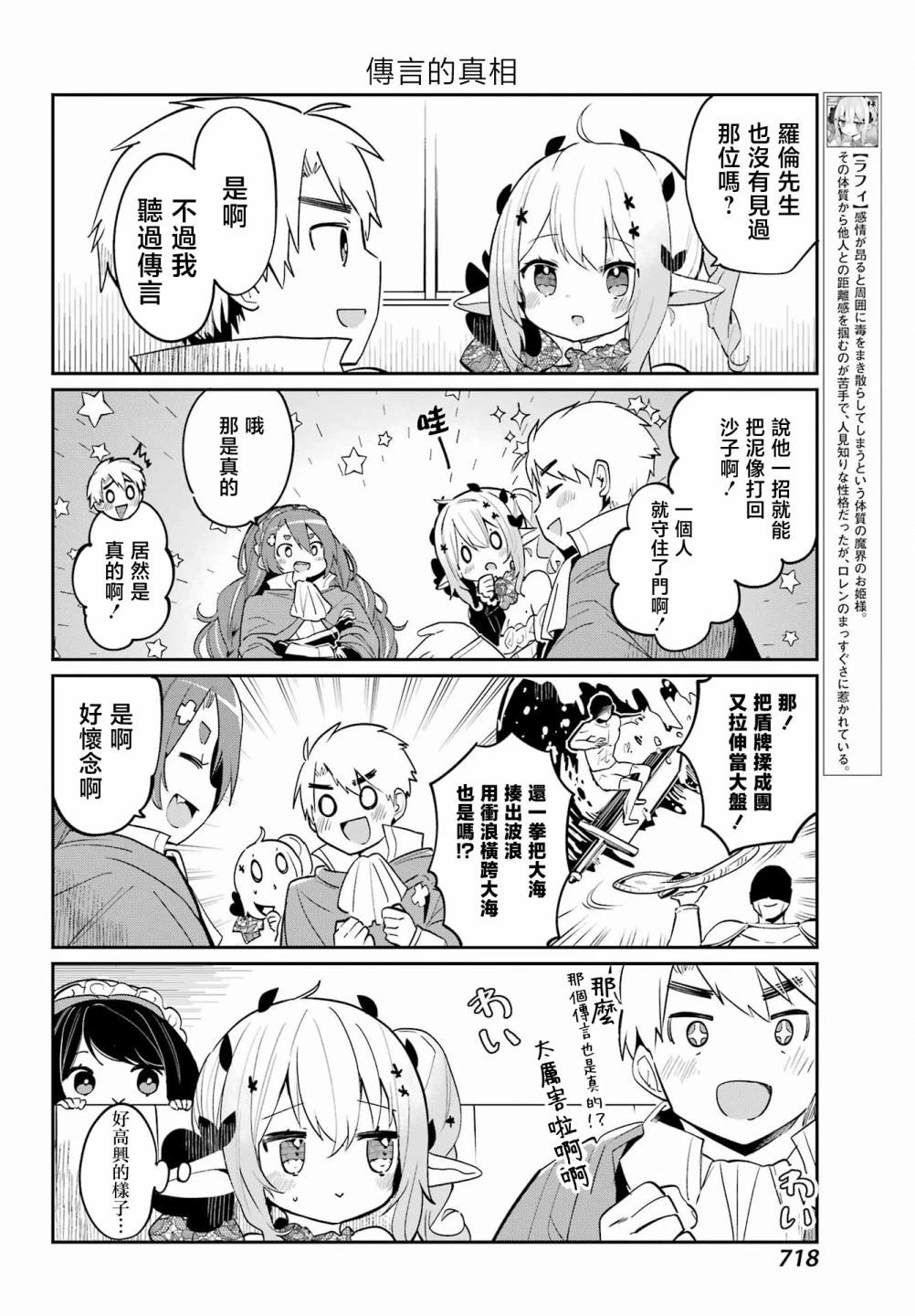 第18话3
