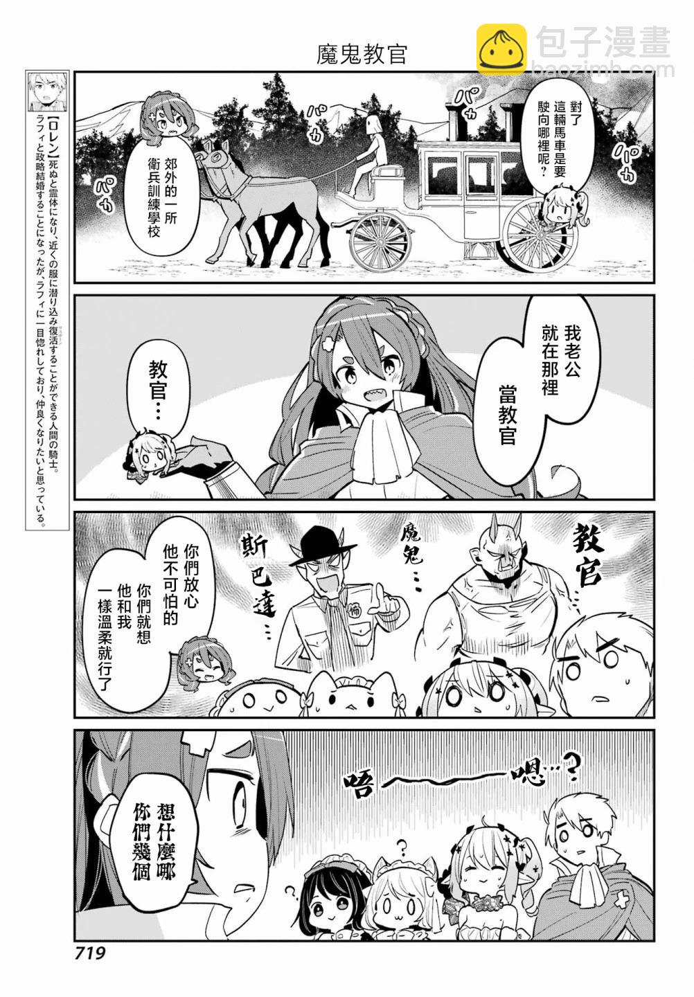 第18话4