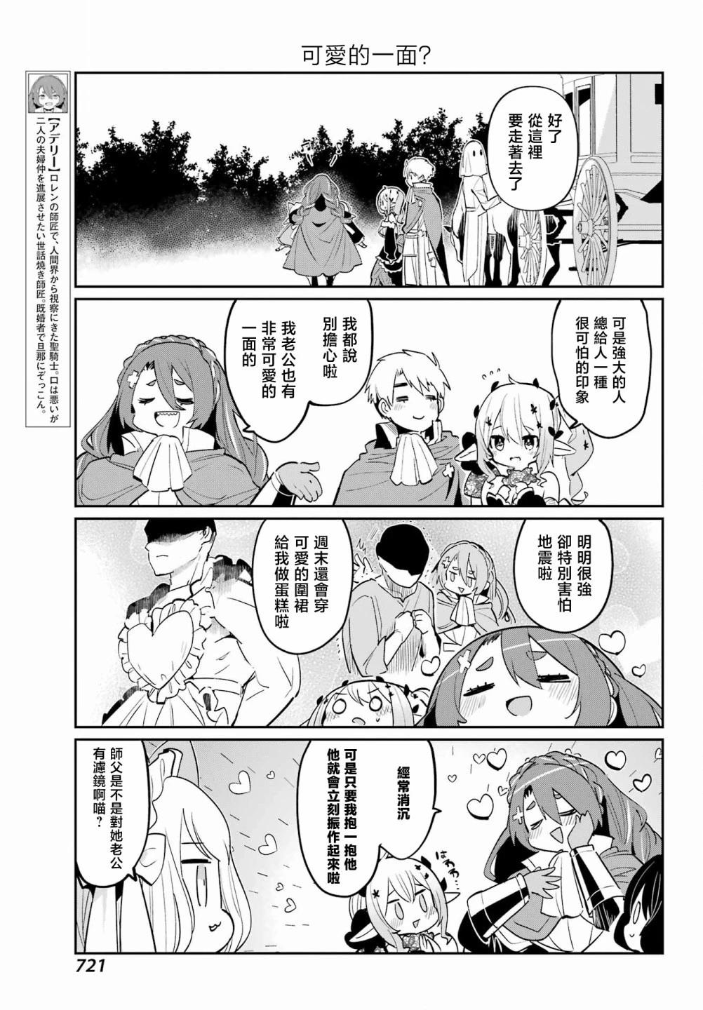 第18话6