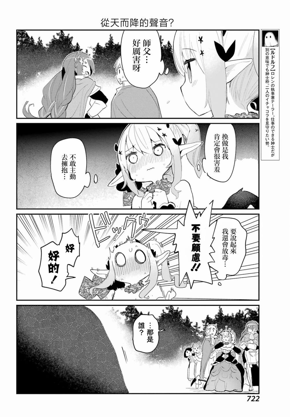 第18话7
