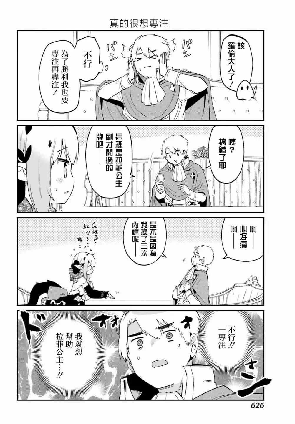 第23话11