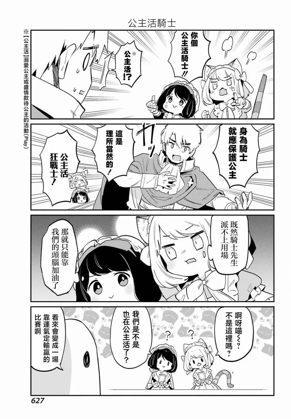 第23话12