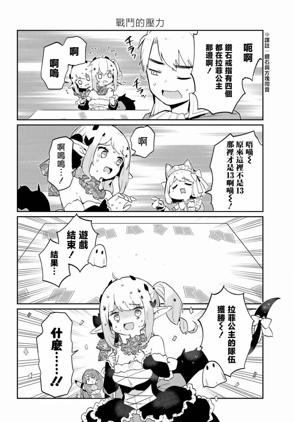 第23话13