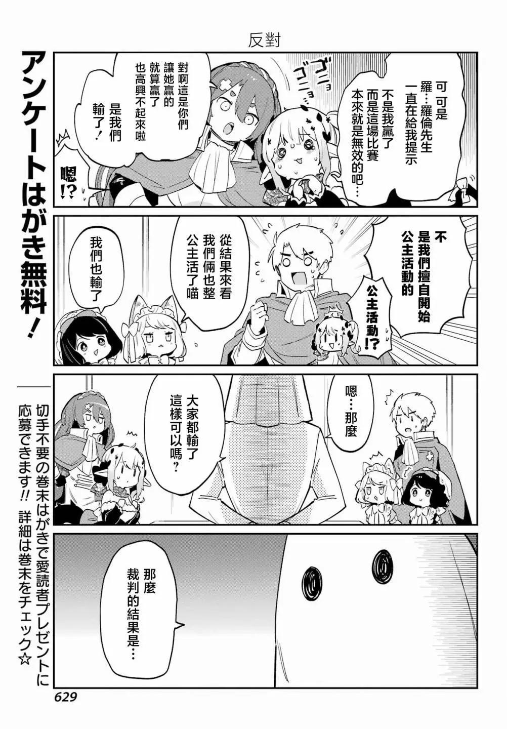 第23话14
