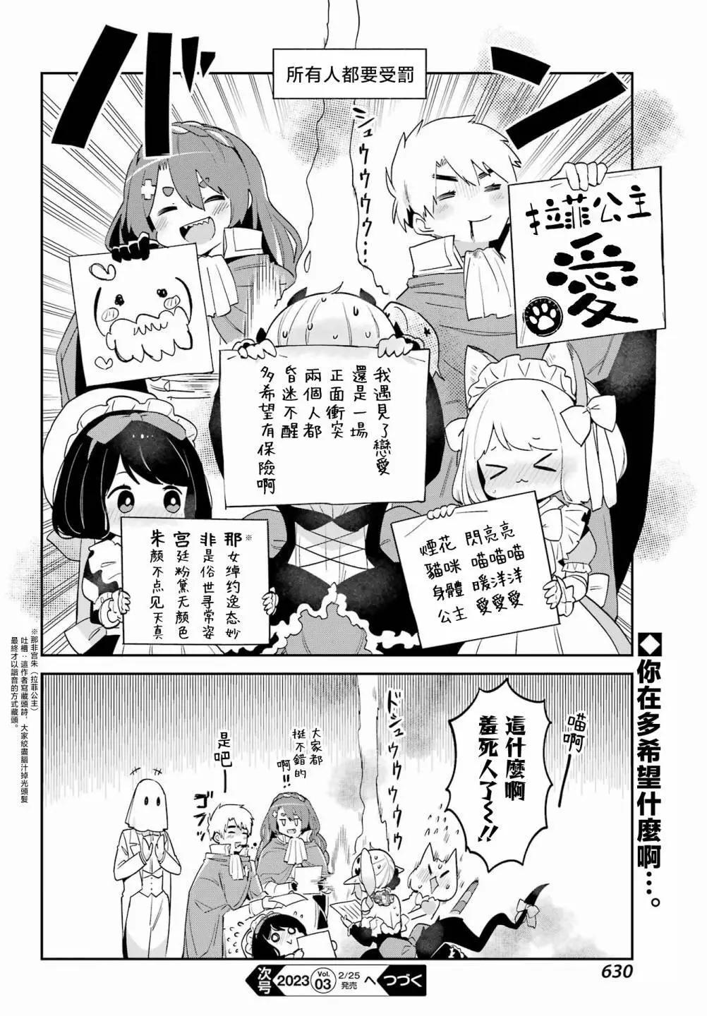 第23话15