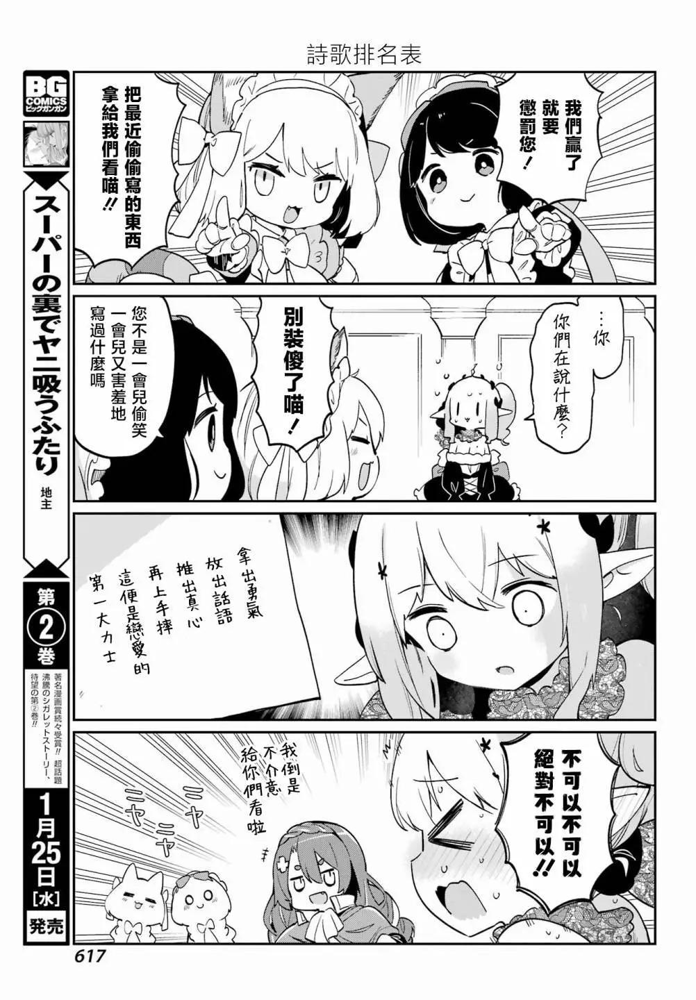 第23话2