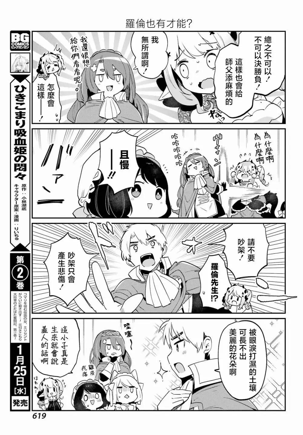第23话4