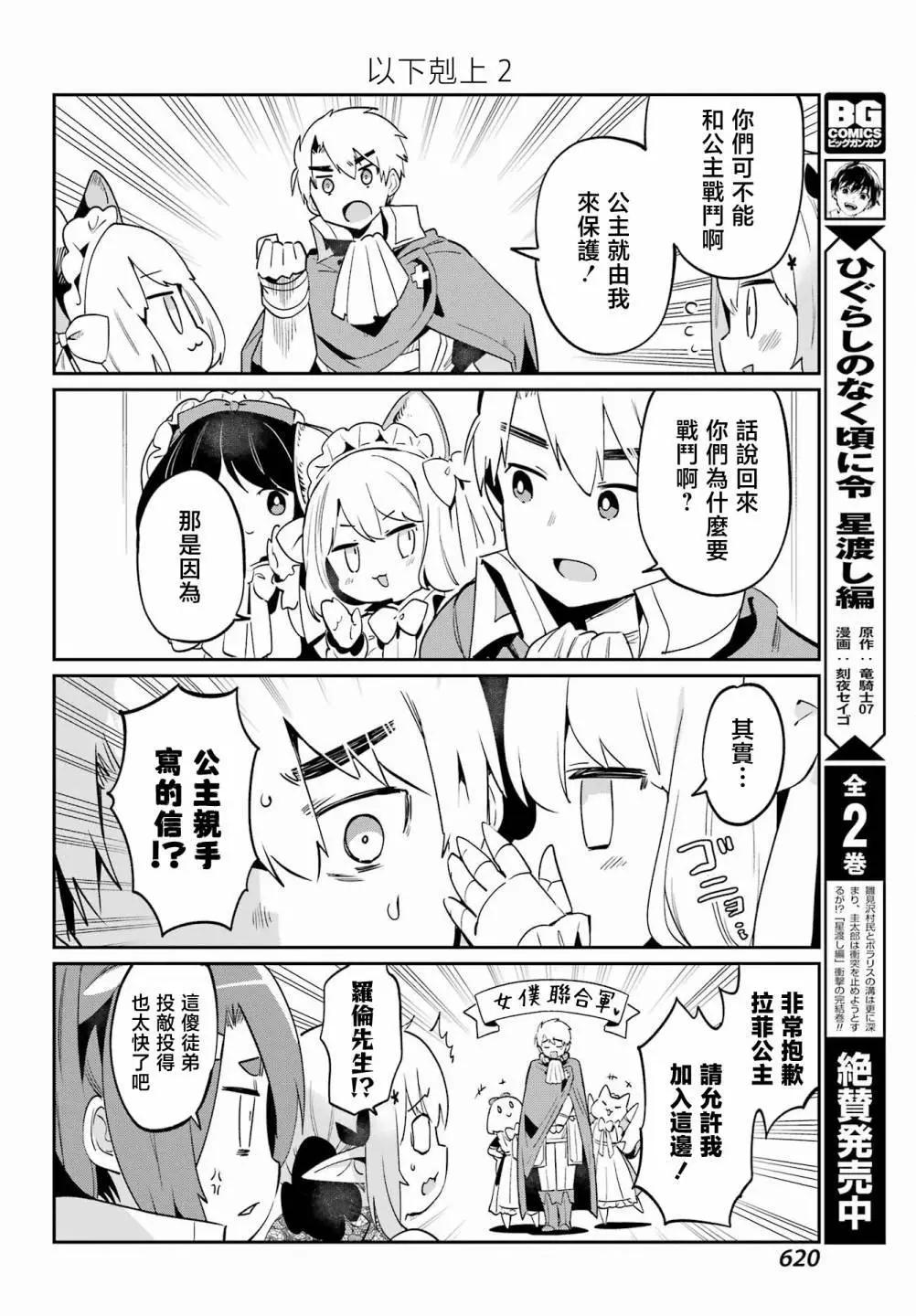 第23话5