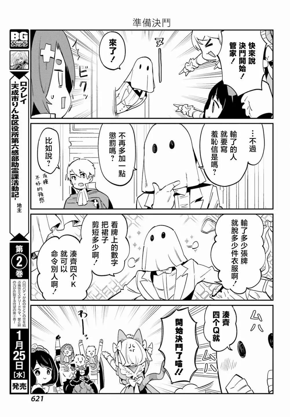 第23话6