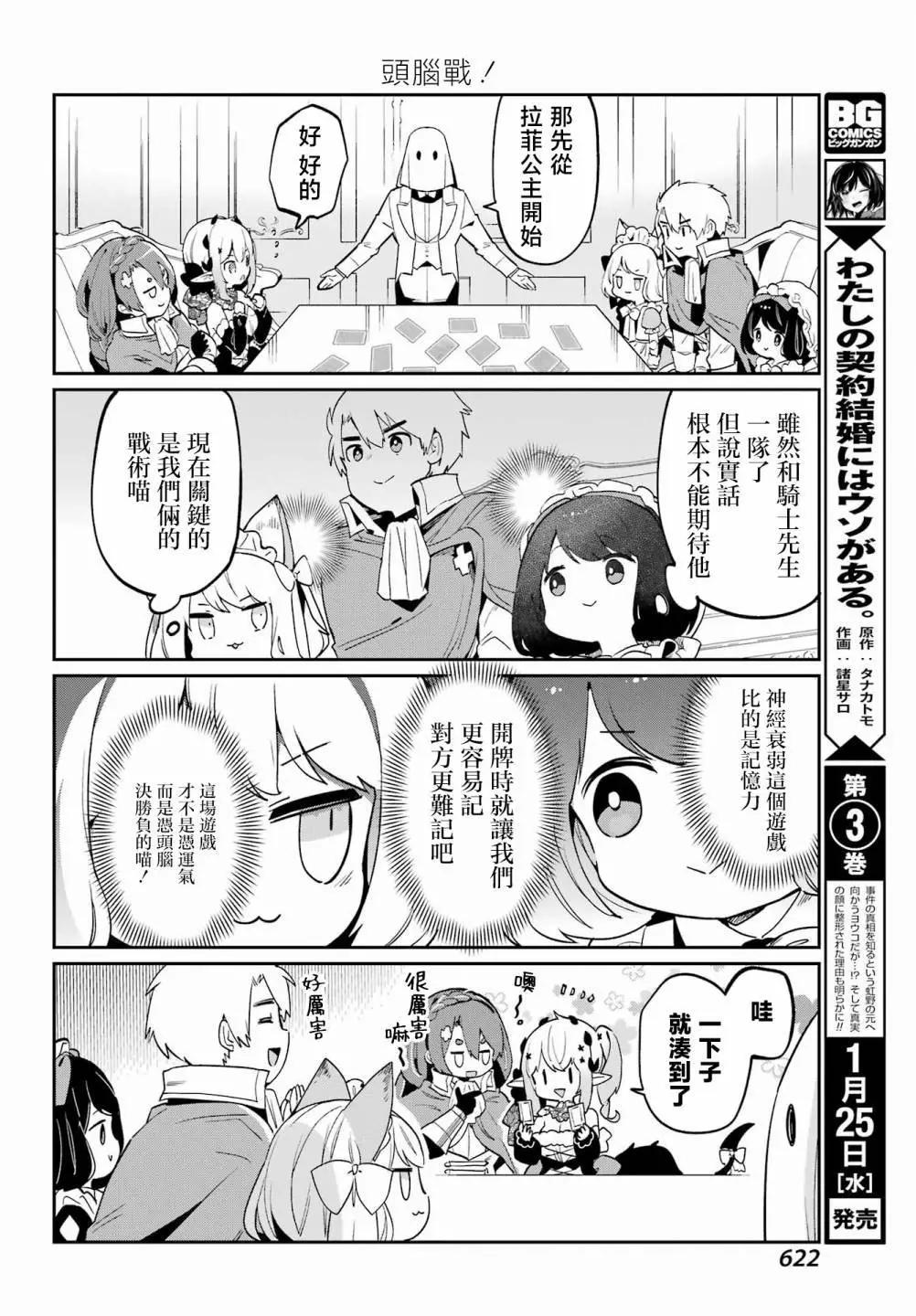 第23话7