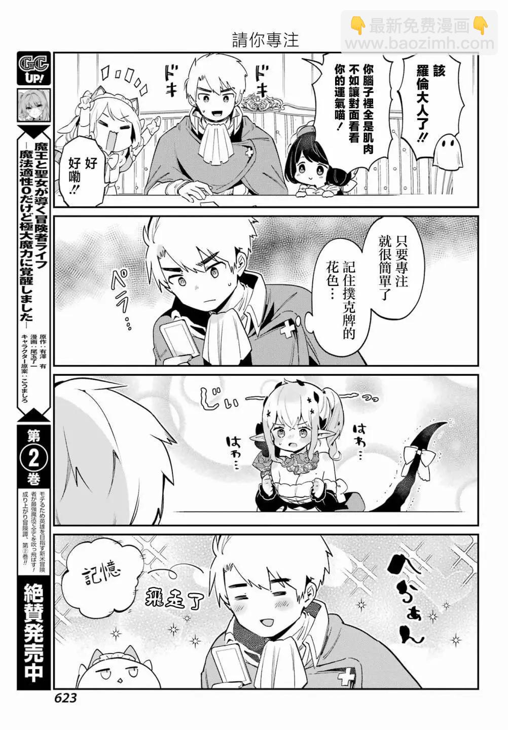 第23话8