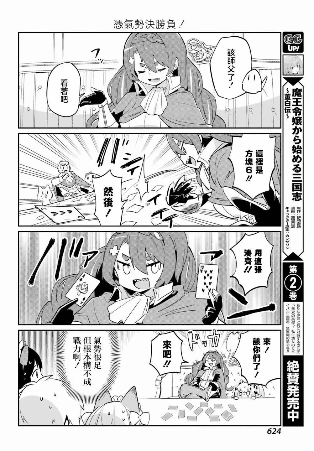 第23话9