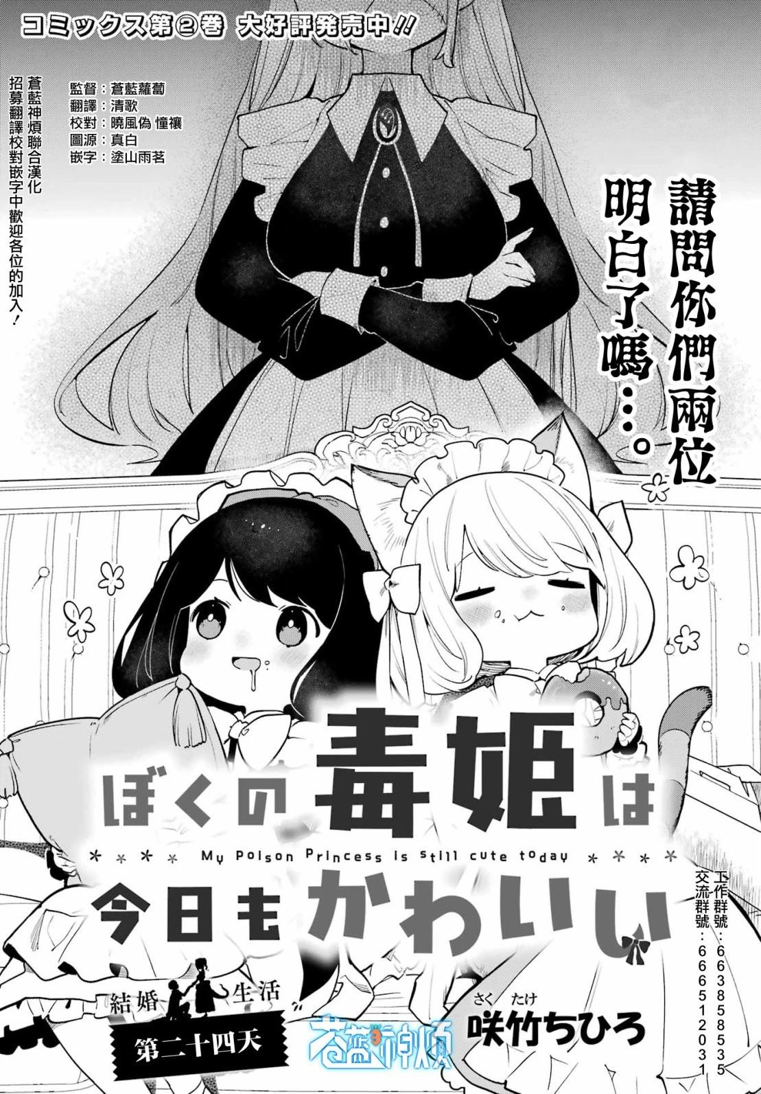 第24话0