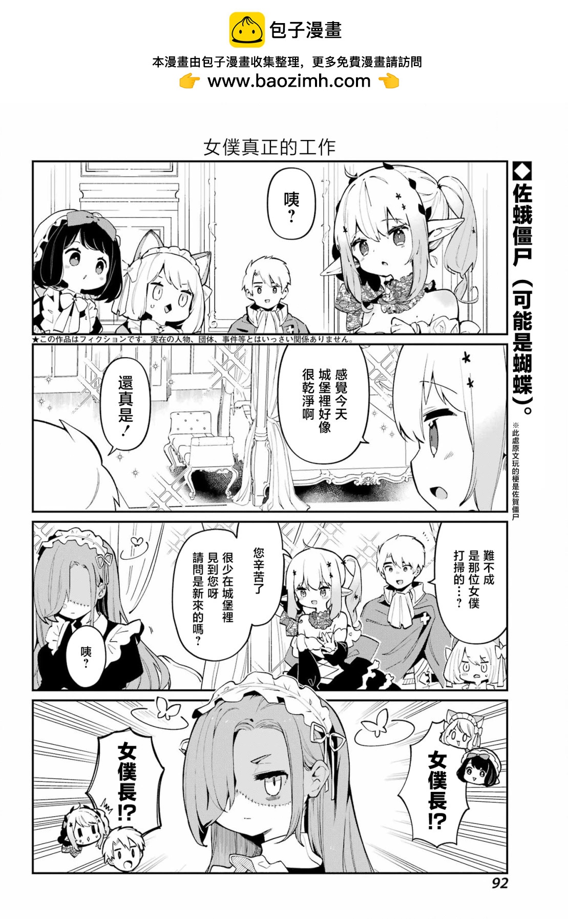 第24话1