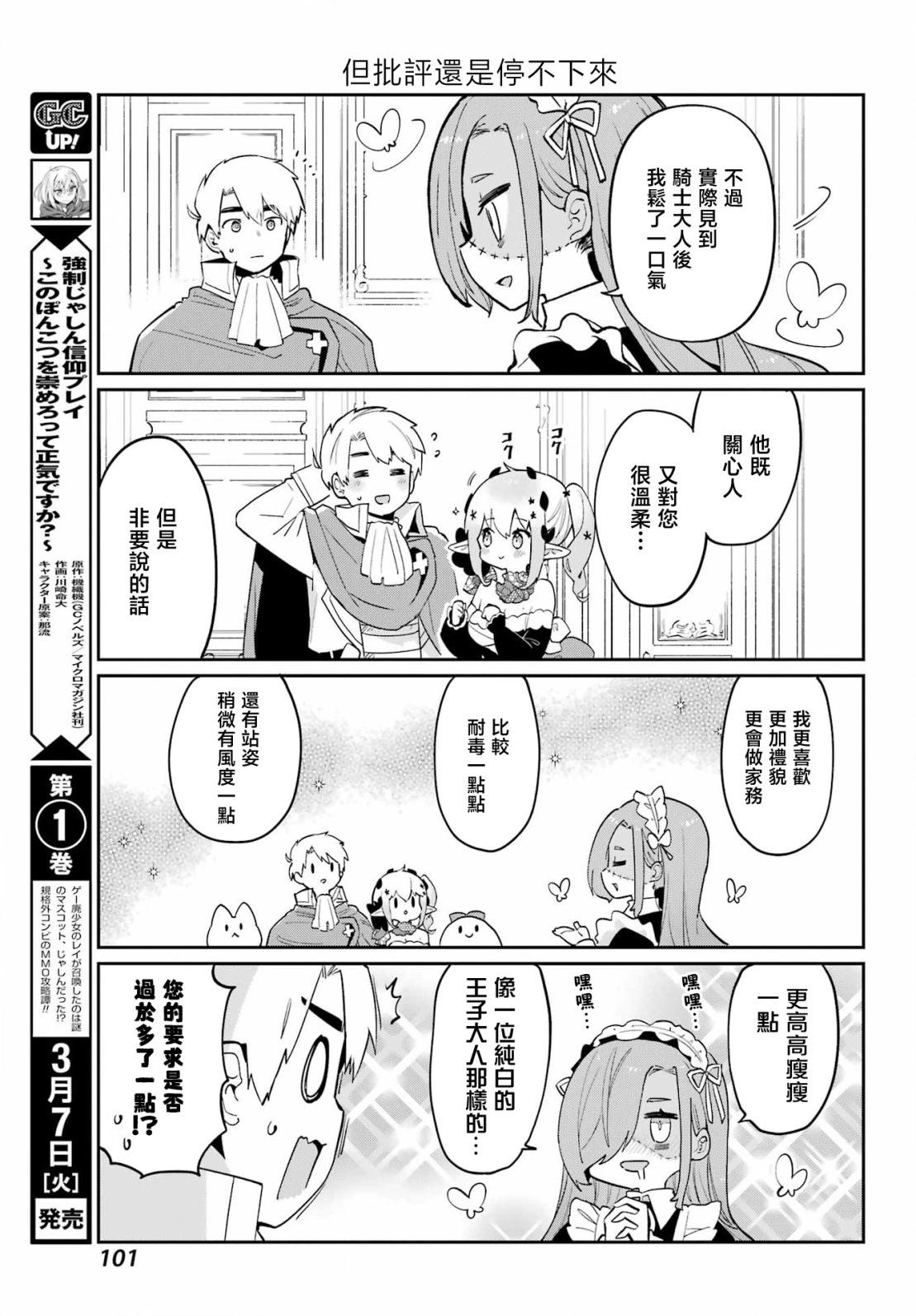 第24话10