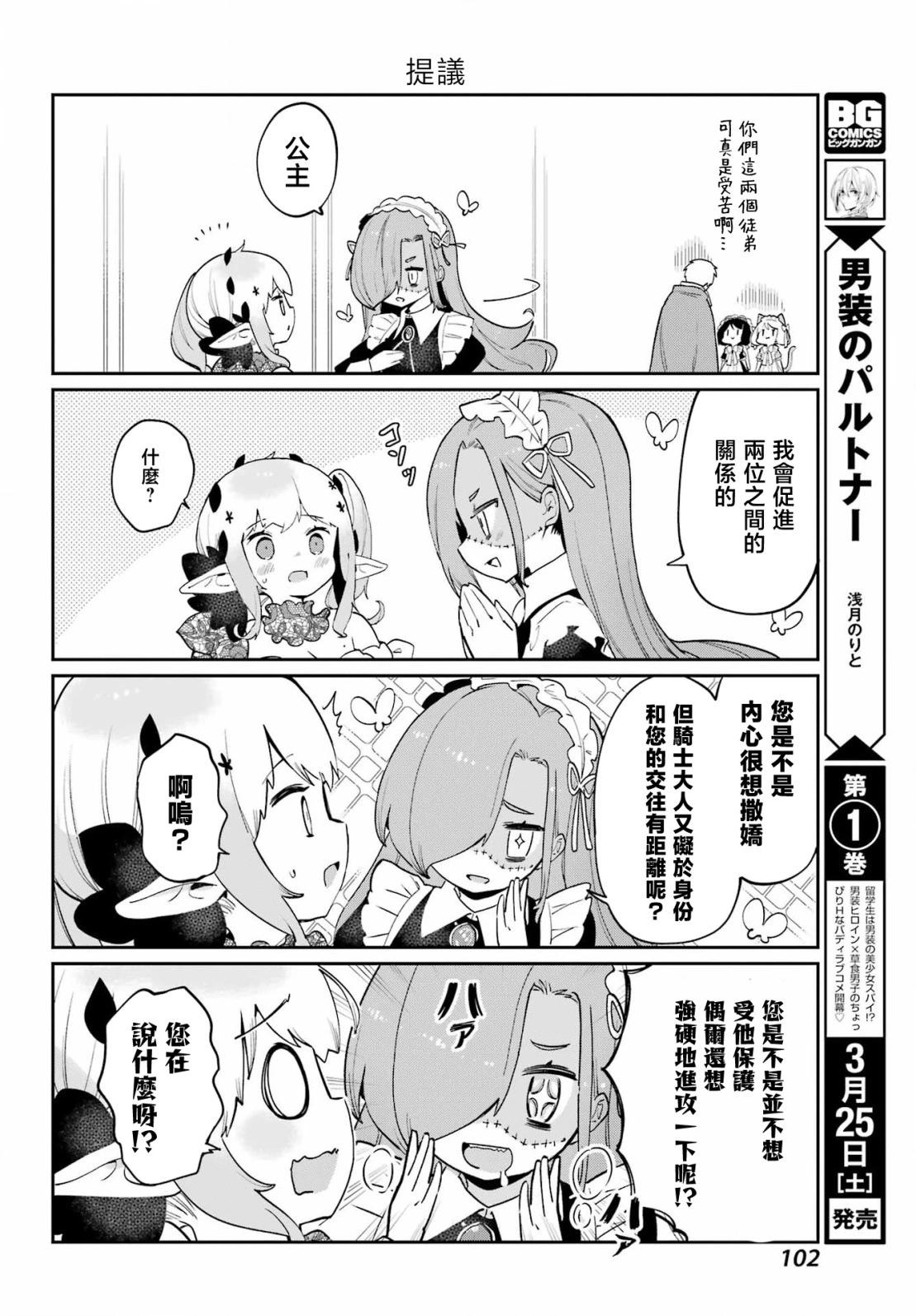 第24话11