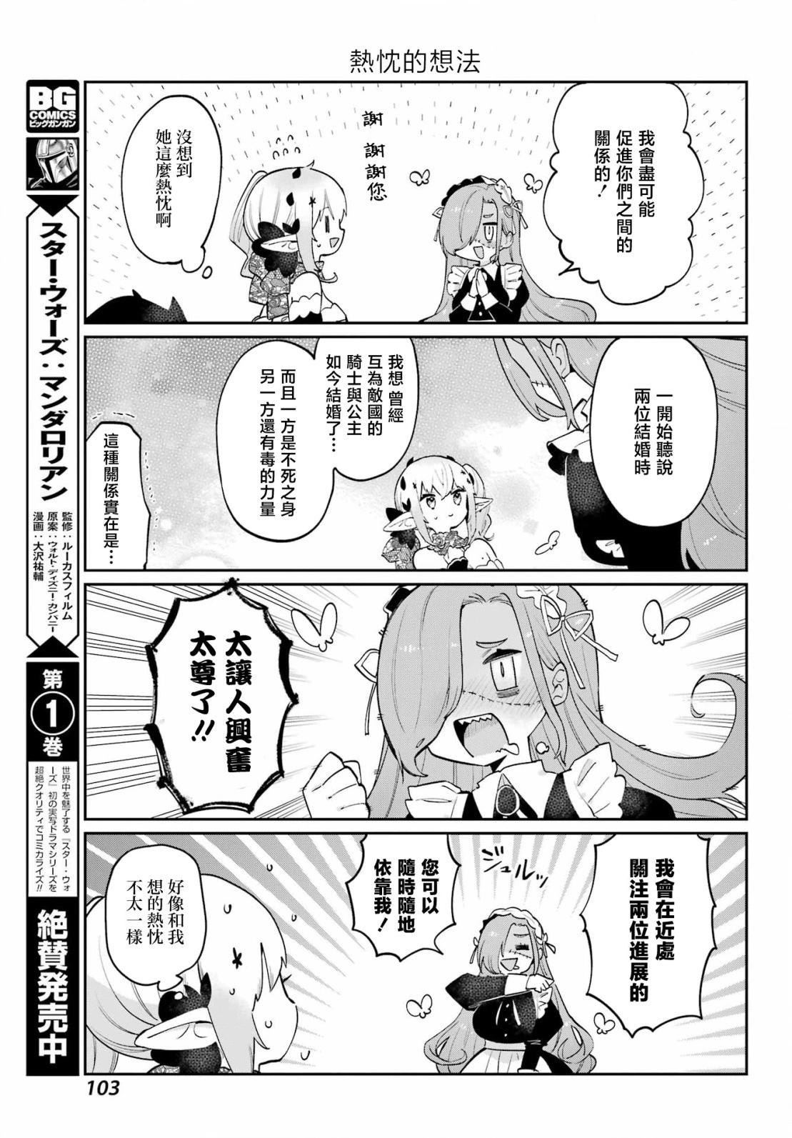 第24话12