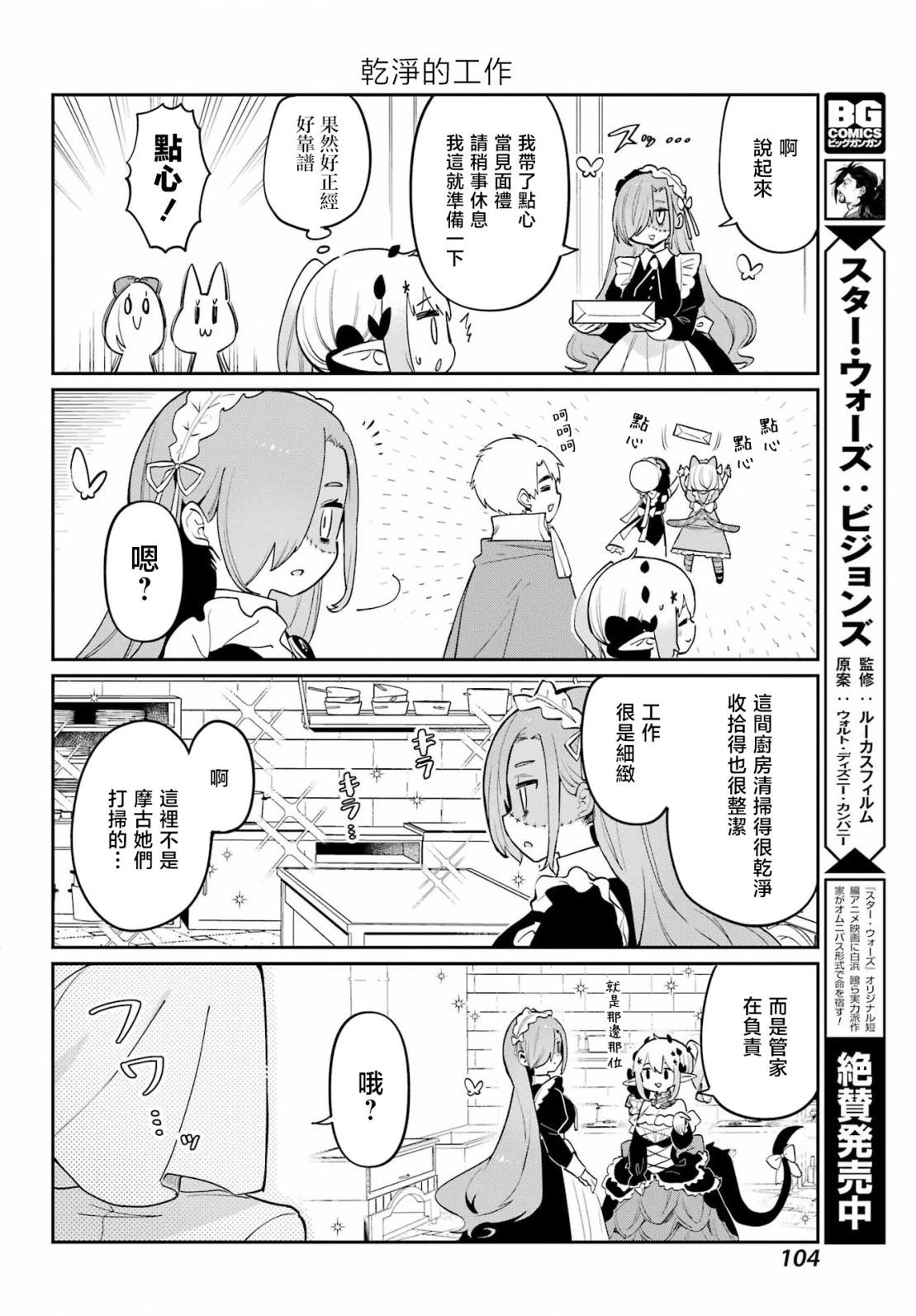 第24话13